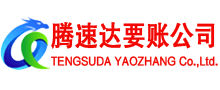 兰山收债公司
