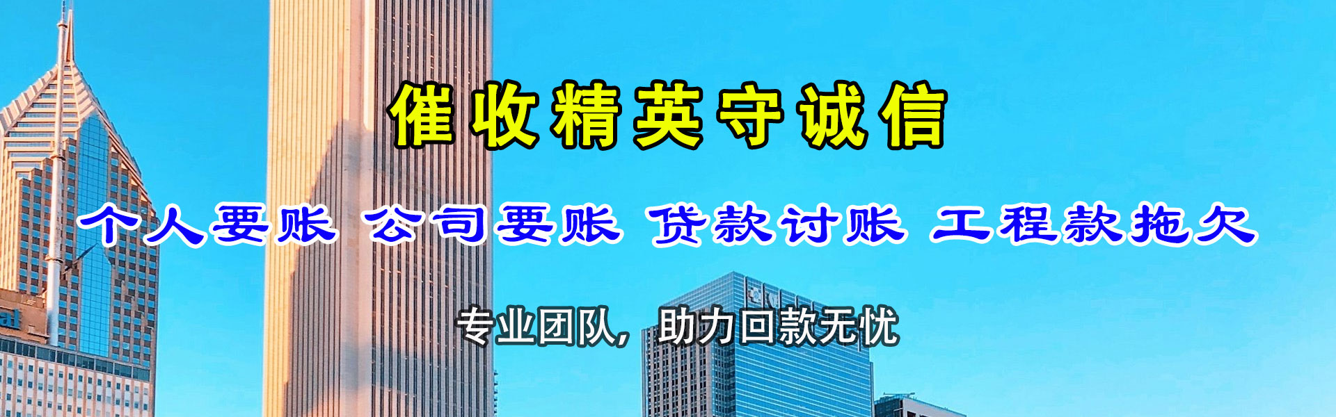 兰山收债公司