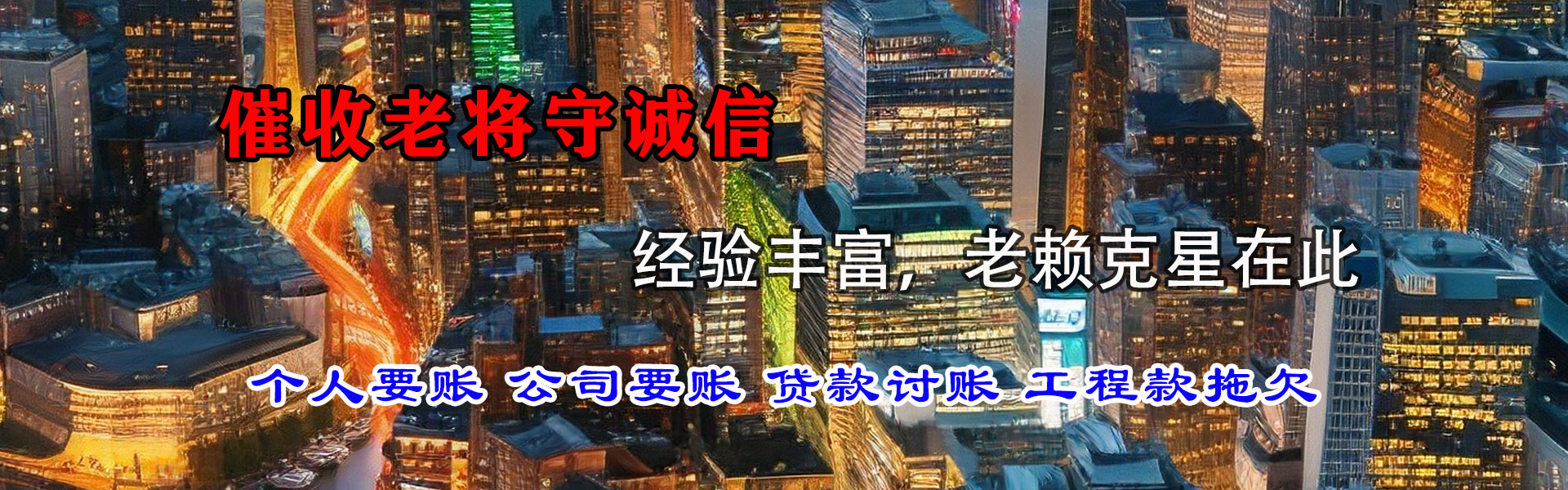 兰山讨账公司