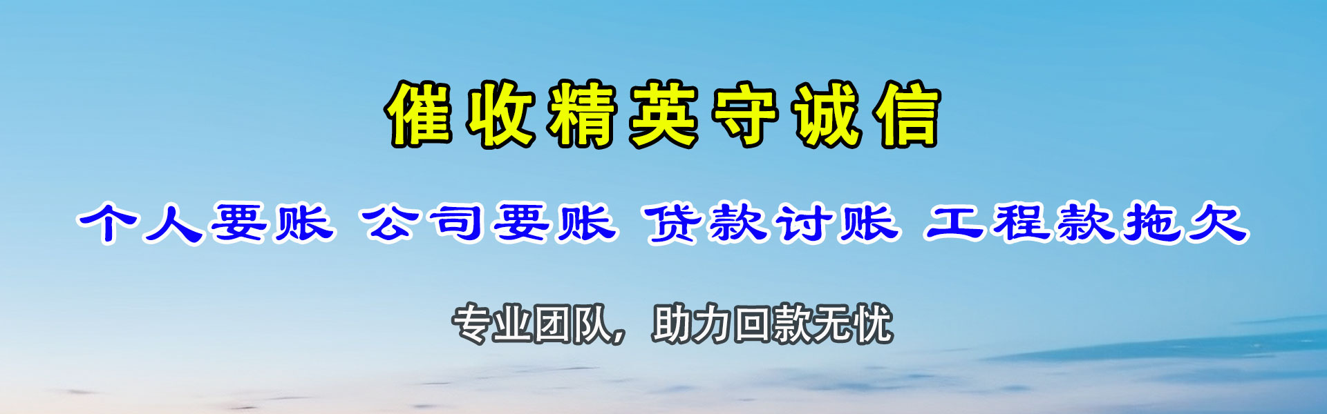 兰山收债公司